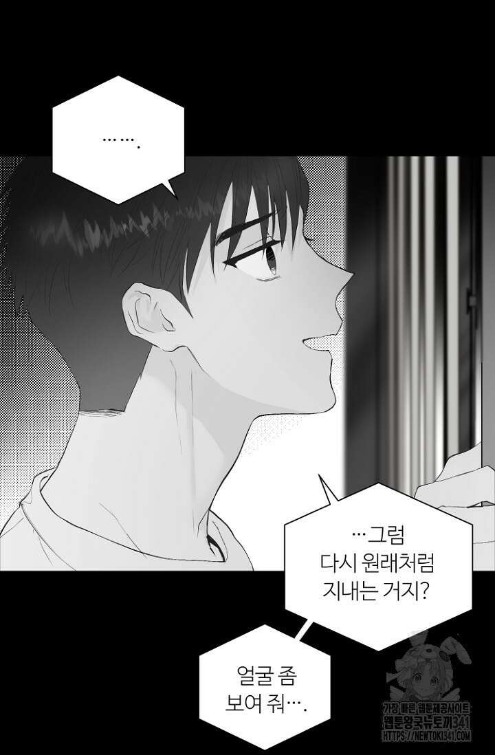 정인의 열쇠 15화 66