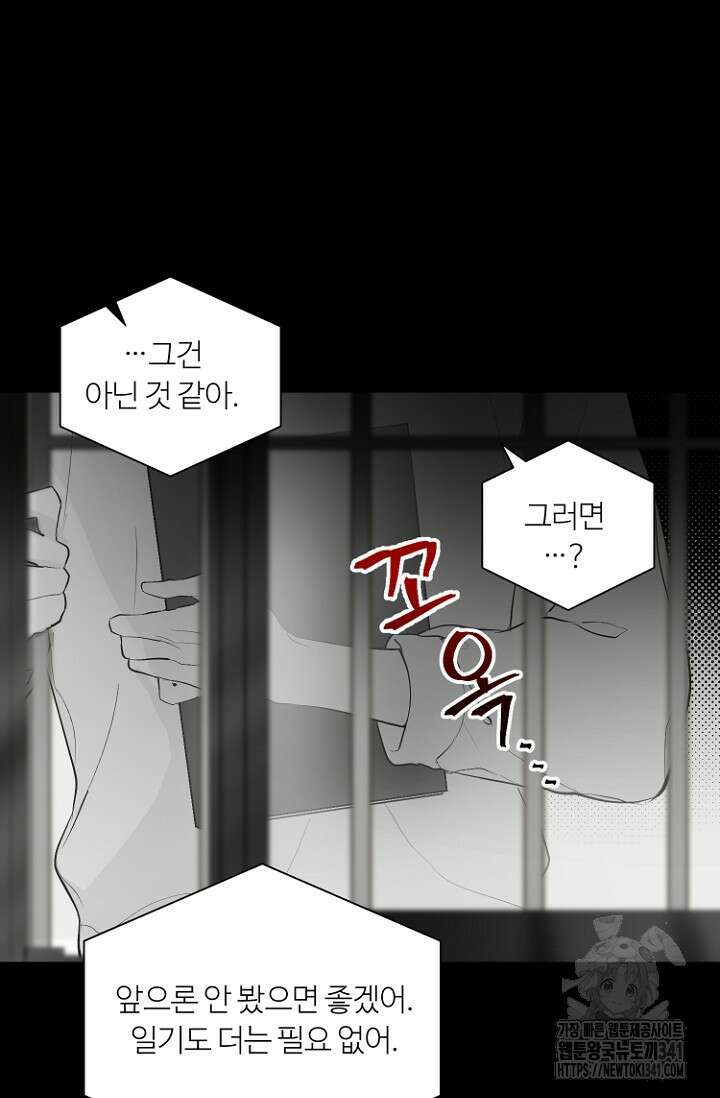 정인의 열쇠 15화 67