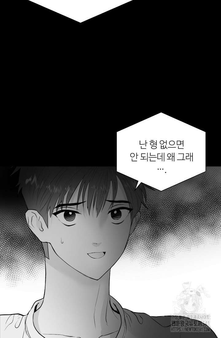 정인의 열쇠 15화 68