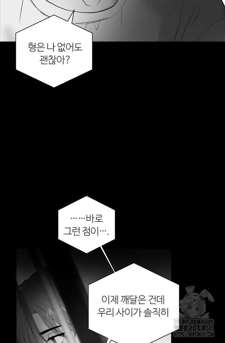 정인의 열쇠 15화 69