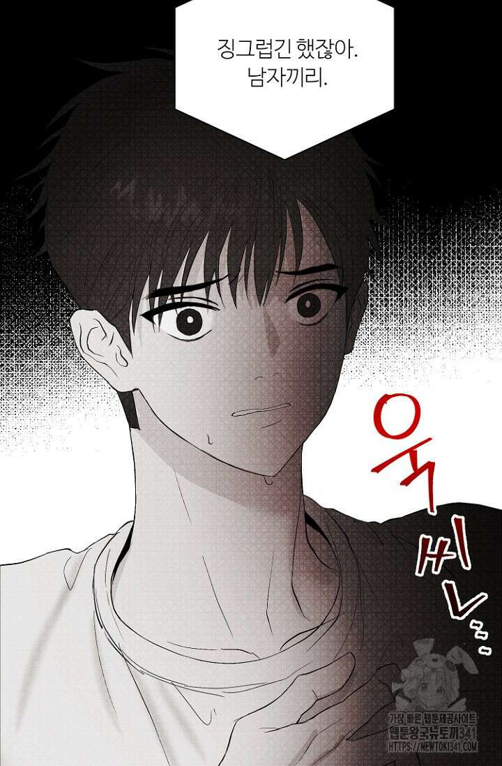 정인의 열쇠 15화 71