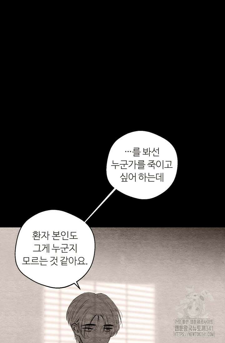 정인의 열쇠 19화 2