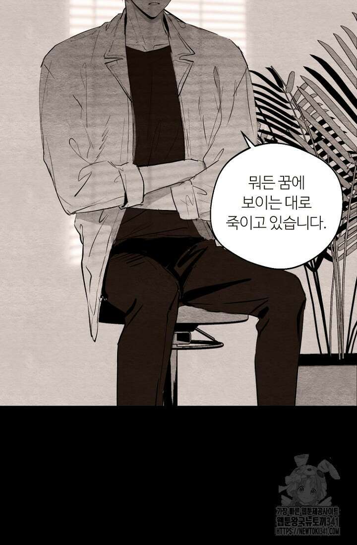 정인의 열쇠 19화 3