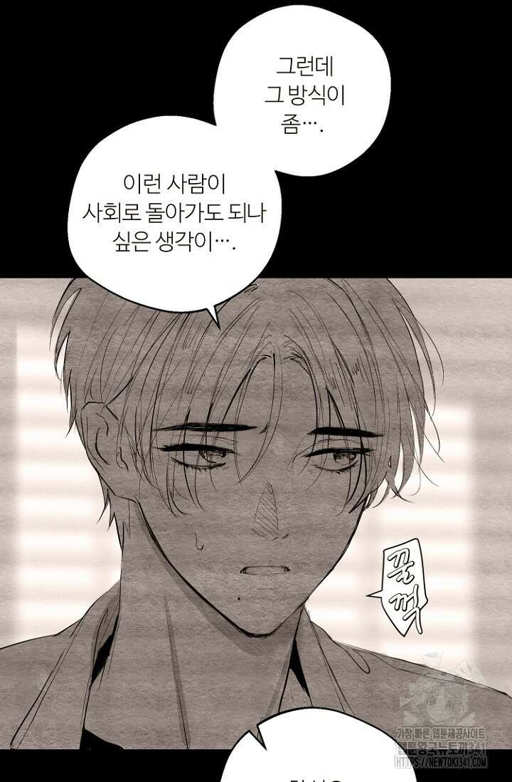 정인의 열쇠 19화 4