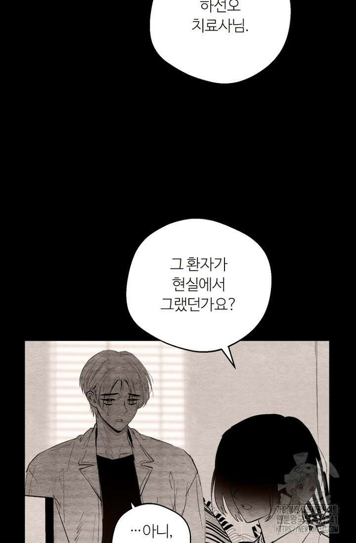 정인의 열쇠 19화 5