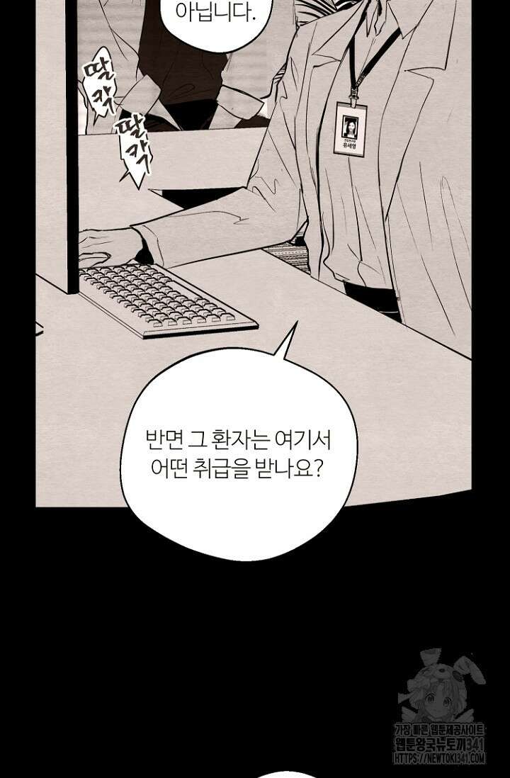 정인의 열쇠 19화 6
