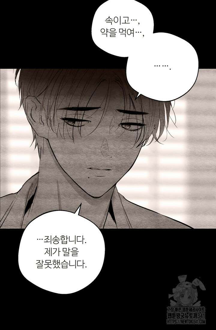 정인의 열쇠 19화 7