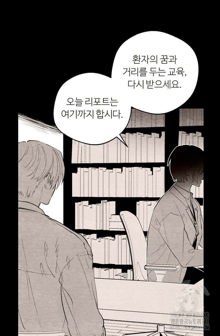 정인의 열쇠 19화 8