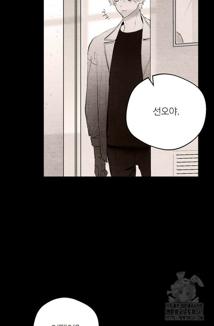 정인의 열쇠 19화 10