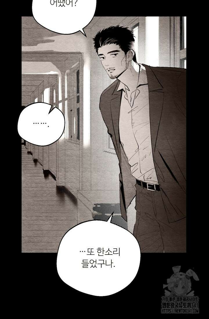 정인의 열쇠 19화 11