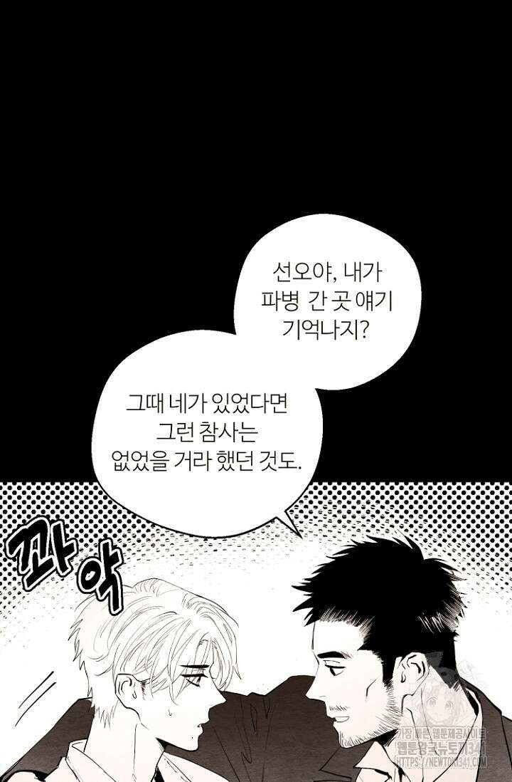 정인의 열쇠 19화 12