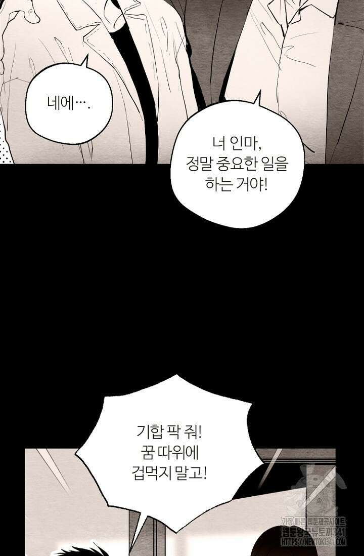 정인의 열쇠 19화 13