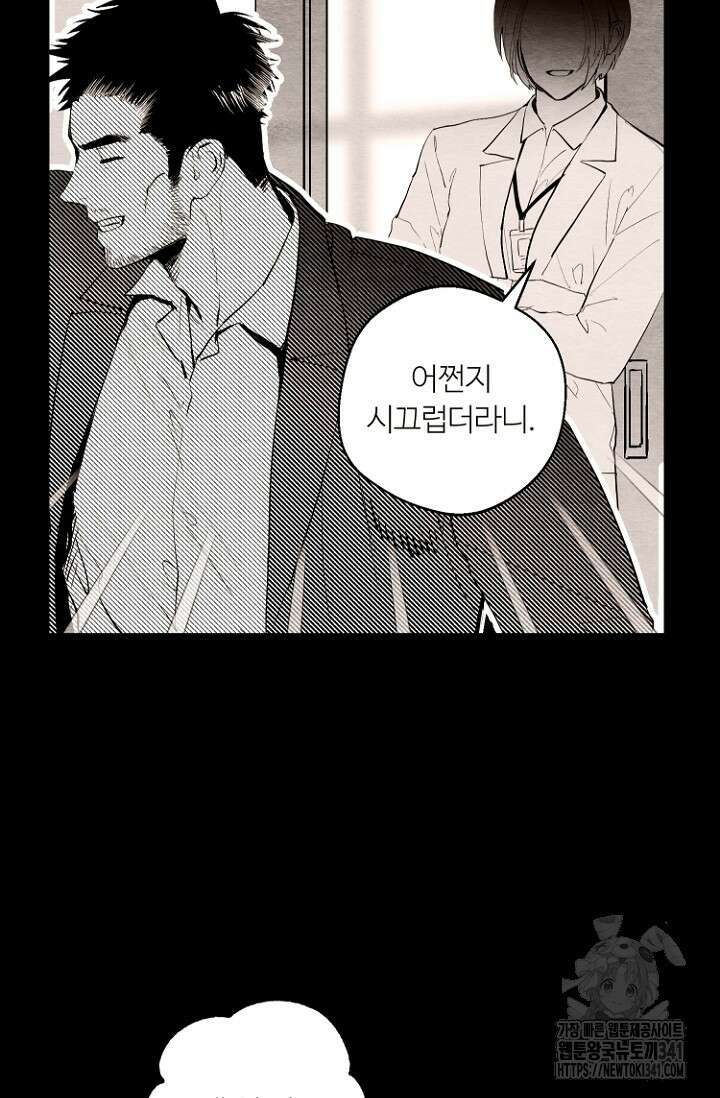 정인의 열쇠 19화 14