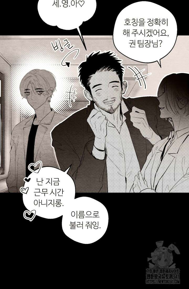 정인의 열쇠 19화 15