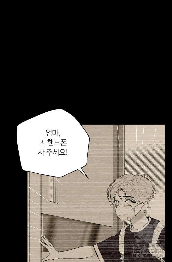 정인의 열쇠 29화 2