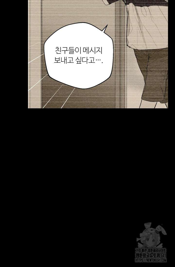 정인의 열쇠 29화 3