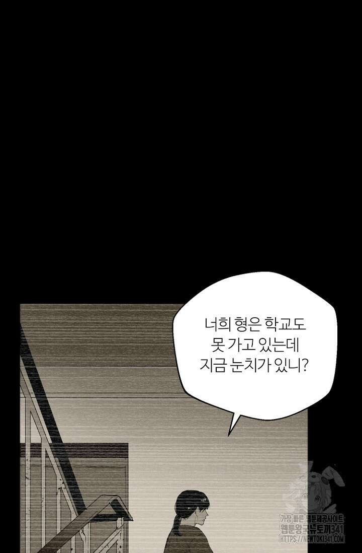 정인의 열쇠 29화 5