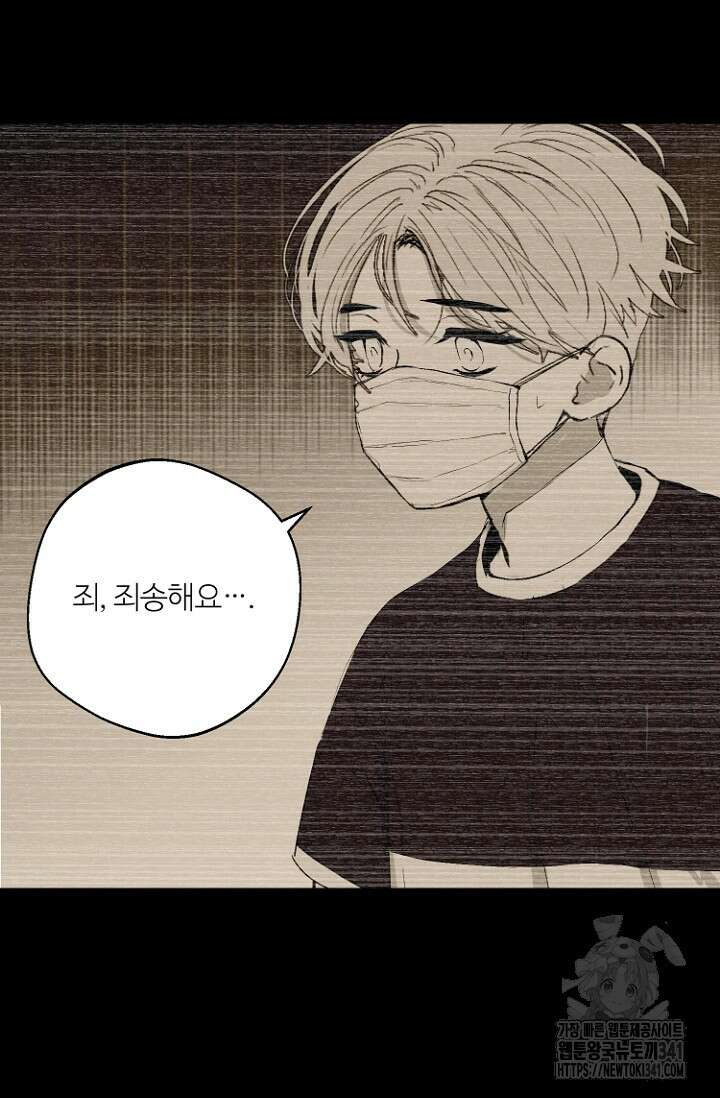 정인의 열쇠 29화 7
