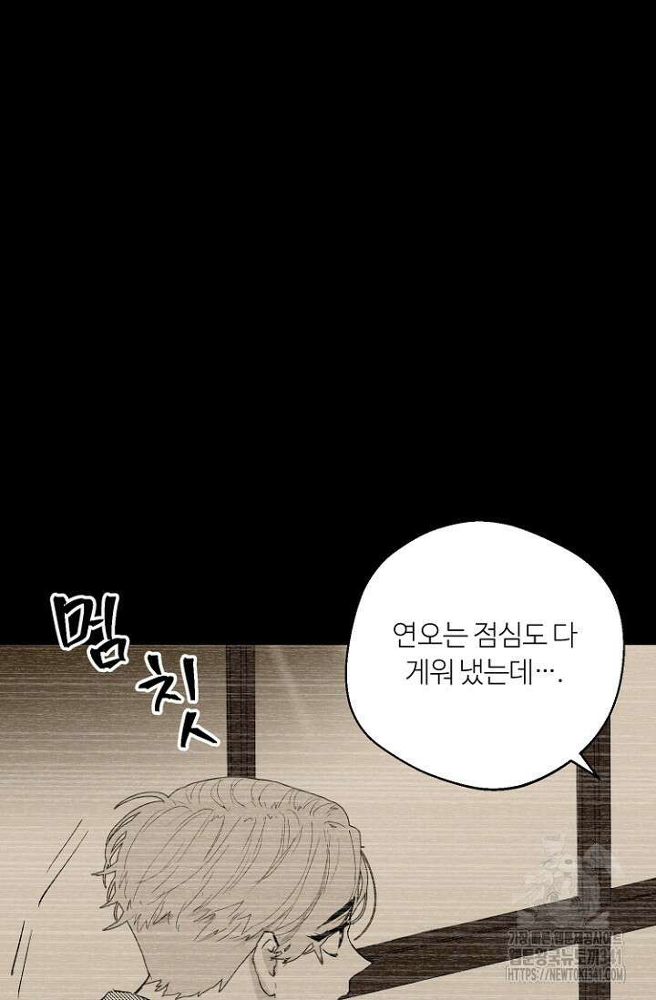 정인의 열쇠 29화 8
