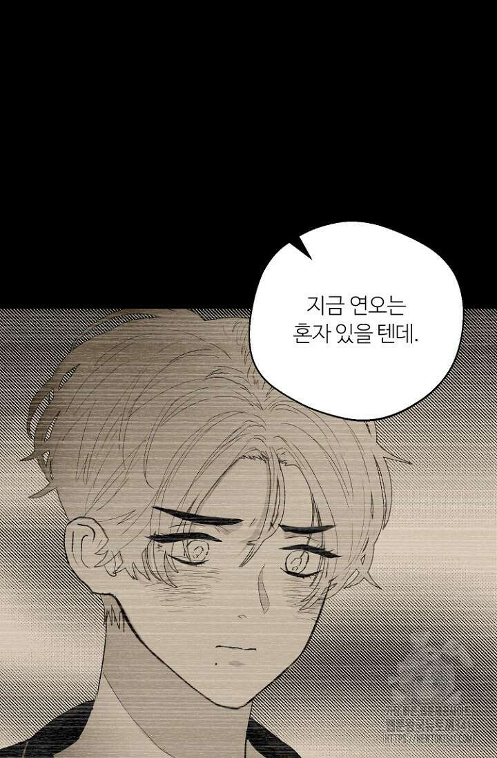정인의 열쇠 29화 11