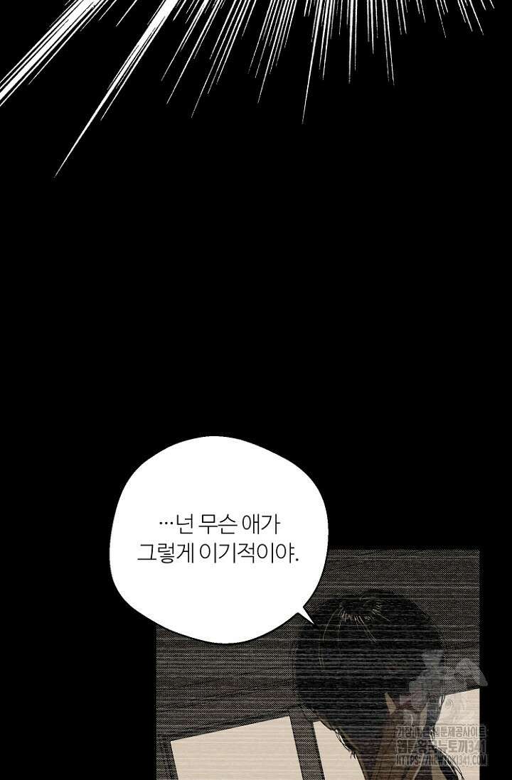 정인의 열쇠 29화 15