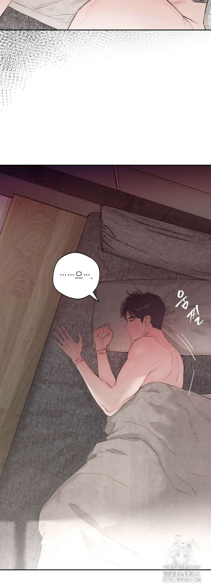 마이 X 대디 6화 2