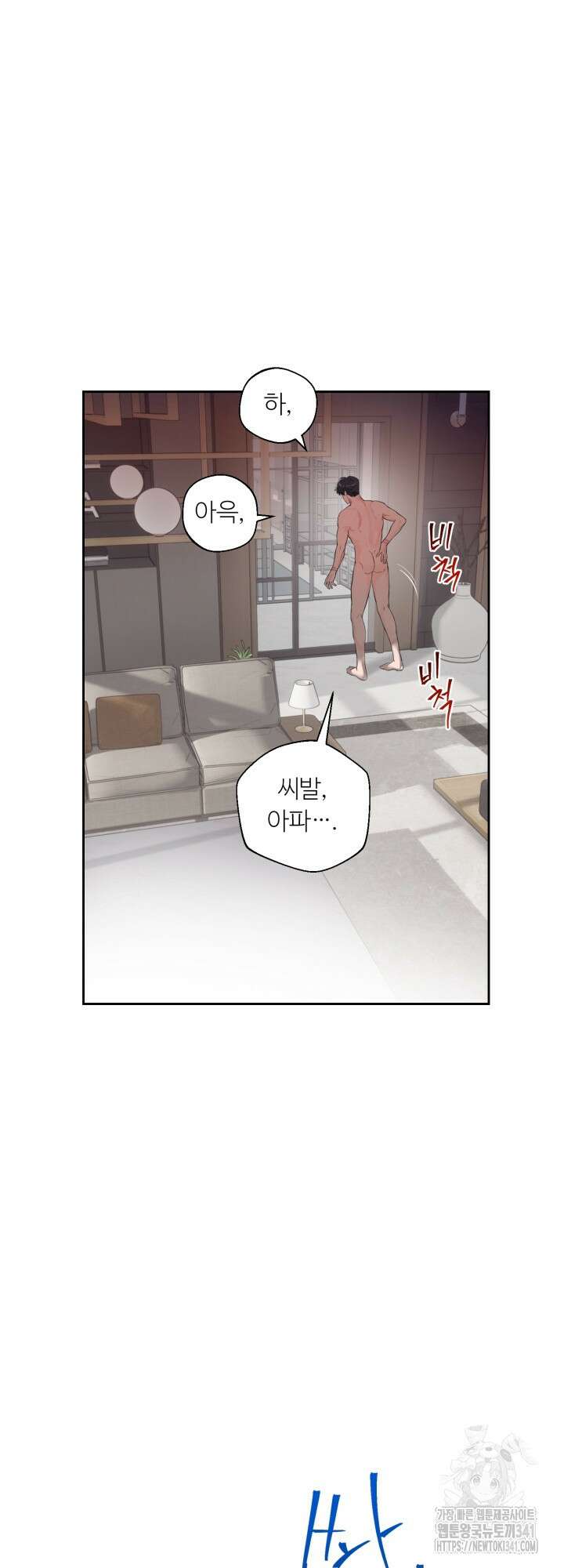 마이 X 대디 6화 4