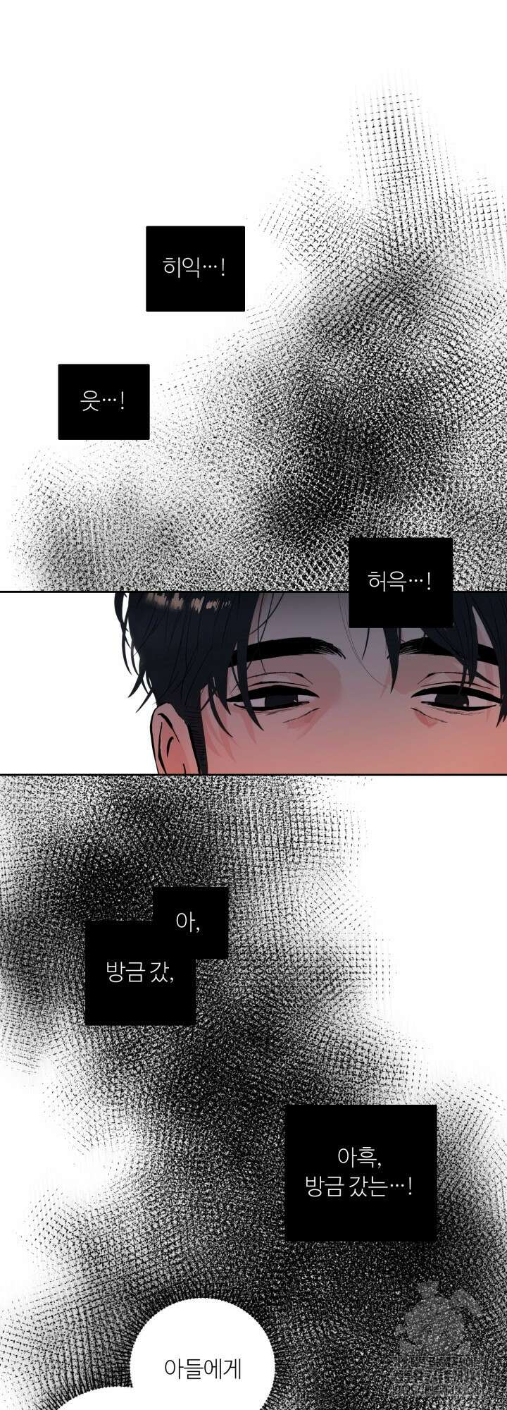 마이 X 대디 6화 7