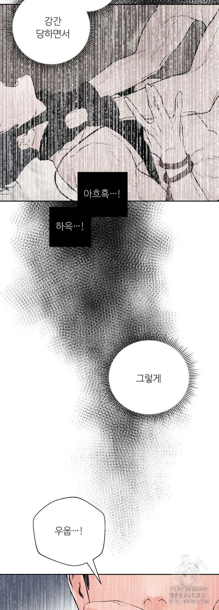 마이 X 대디 6화 8