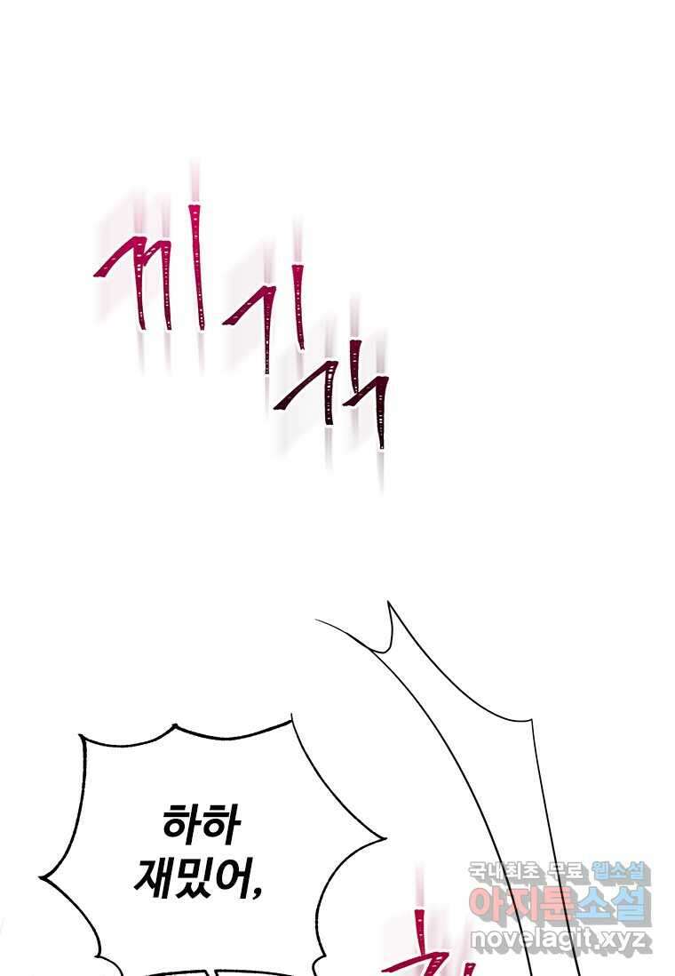 여보, 나 파업할게요 117화 1