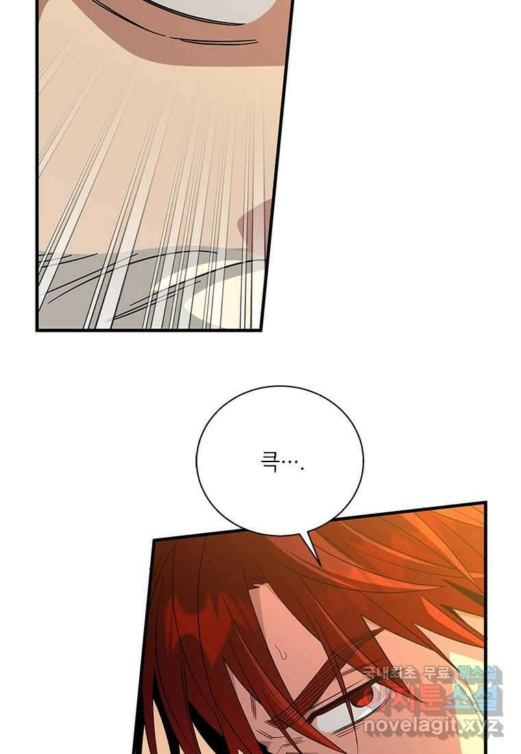 여보, 나 파업할게요 117화 4