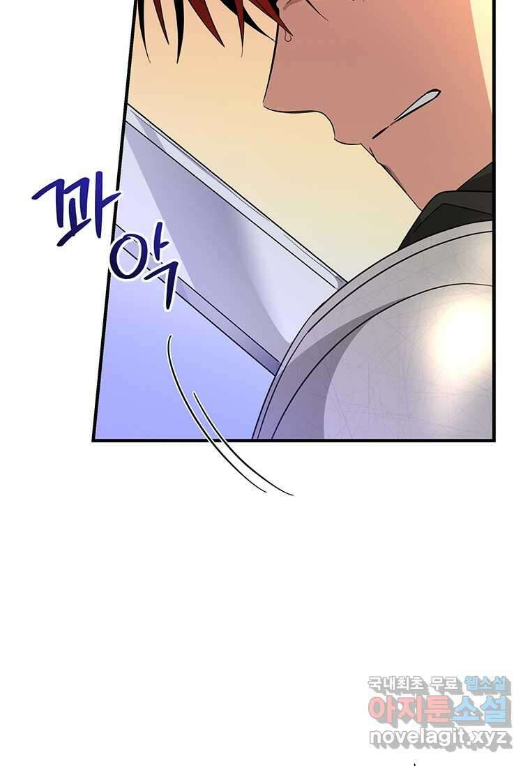 여보, 나 파업할게요 117화 5