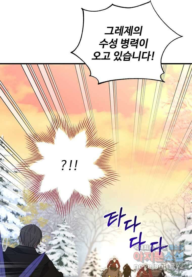 여보, 나 파업할게요 117화 6