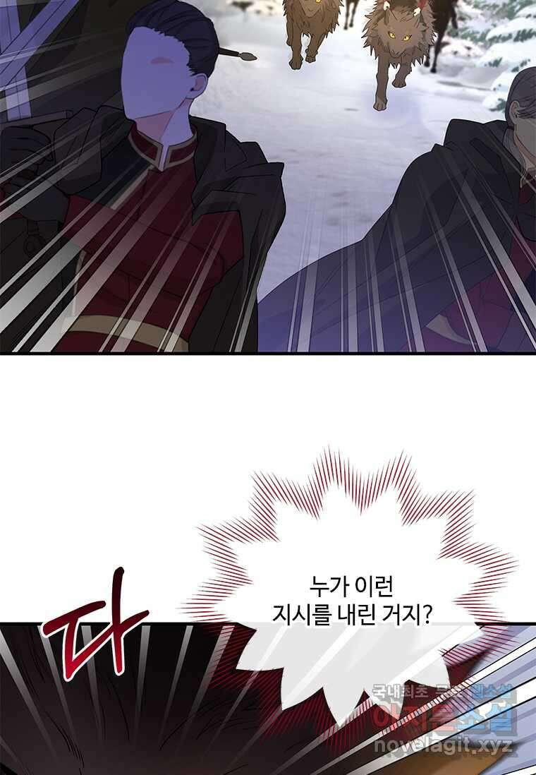 여보, 나 파업할게요 117화 7