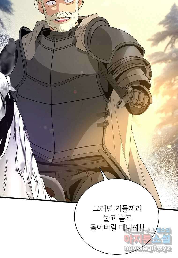 여보, 나 파업할게요 117화 9