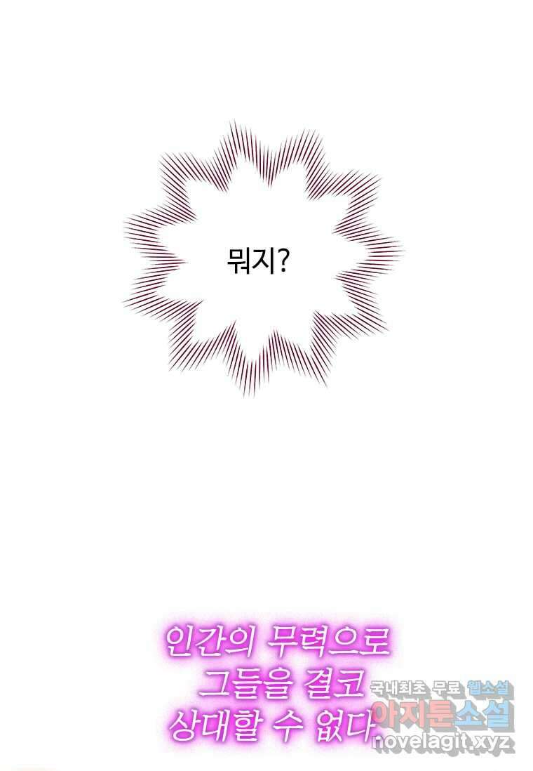 여보, 나 파업할게요 117화 13