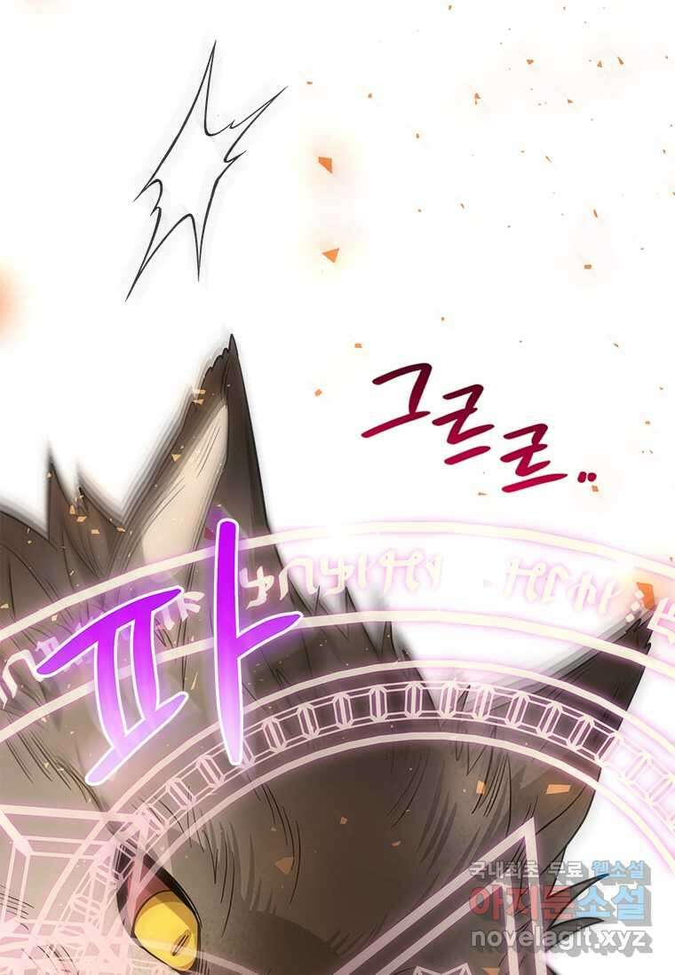 여보, 나 파업할게요 117화 14
