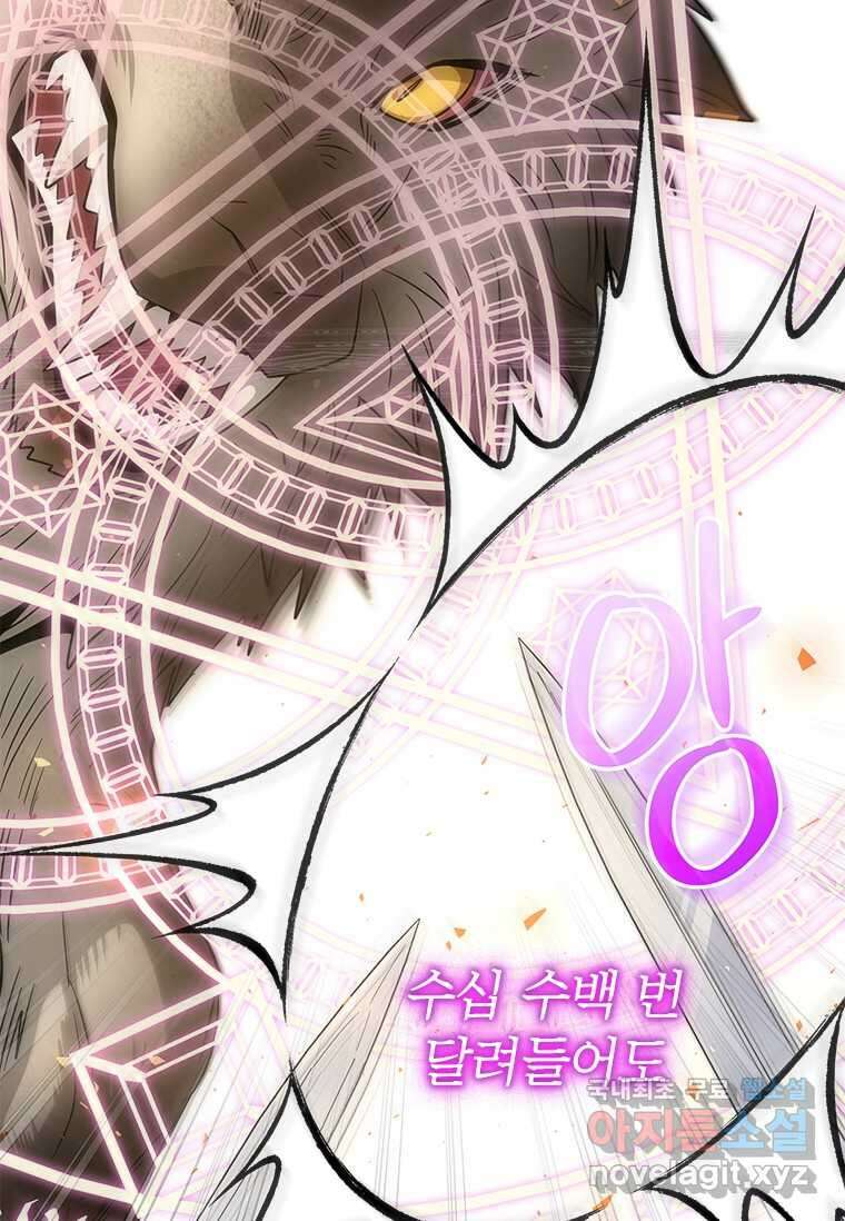 여보, 나 파업할게요 117화 15