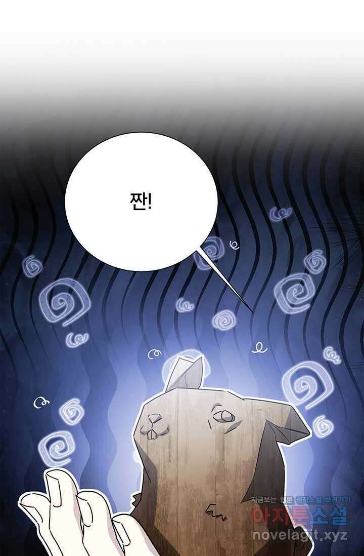 당신의 후회는 받지 않겠습니다 외전 4화 9