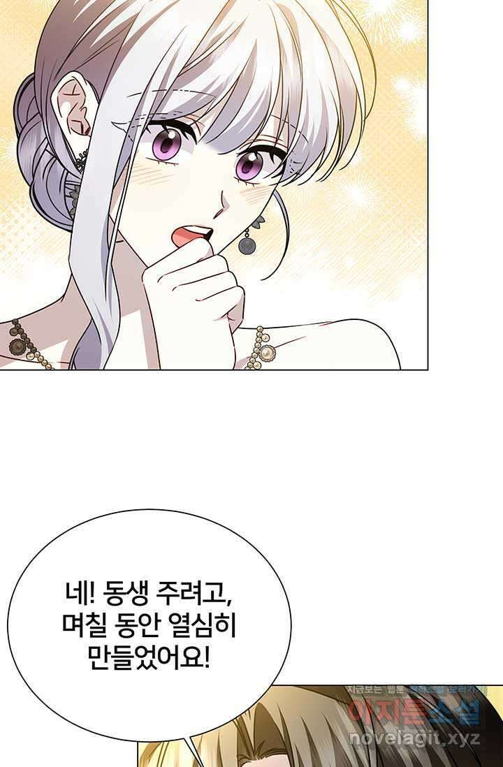 당신의 후회는 받지 않겠습니다 외전 4화 11