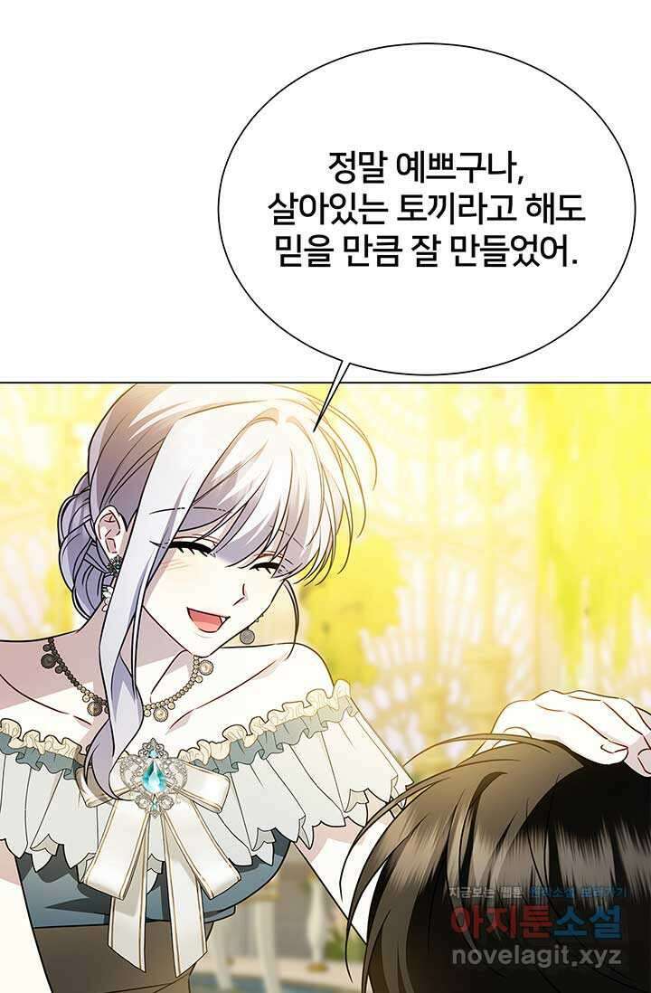 당신의 후회는 받지 않겠습니다 외전 4화 17