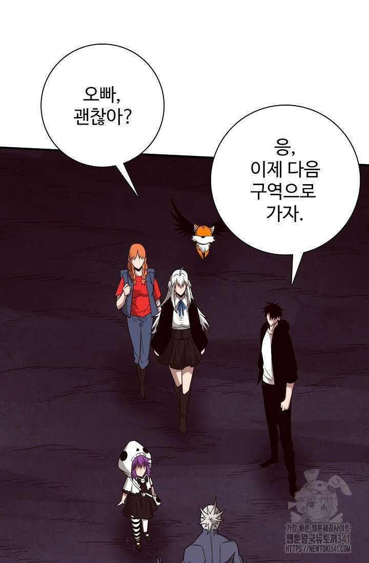 이볼브: 진화의 서막 91화 3