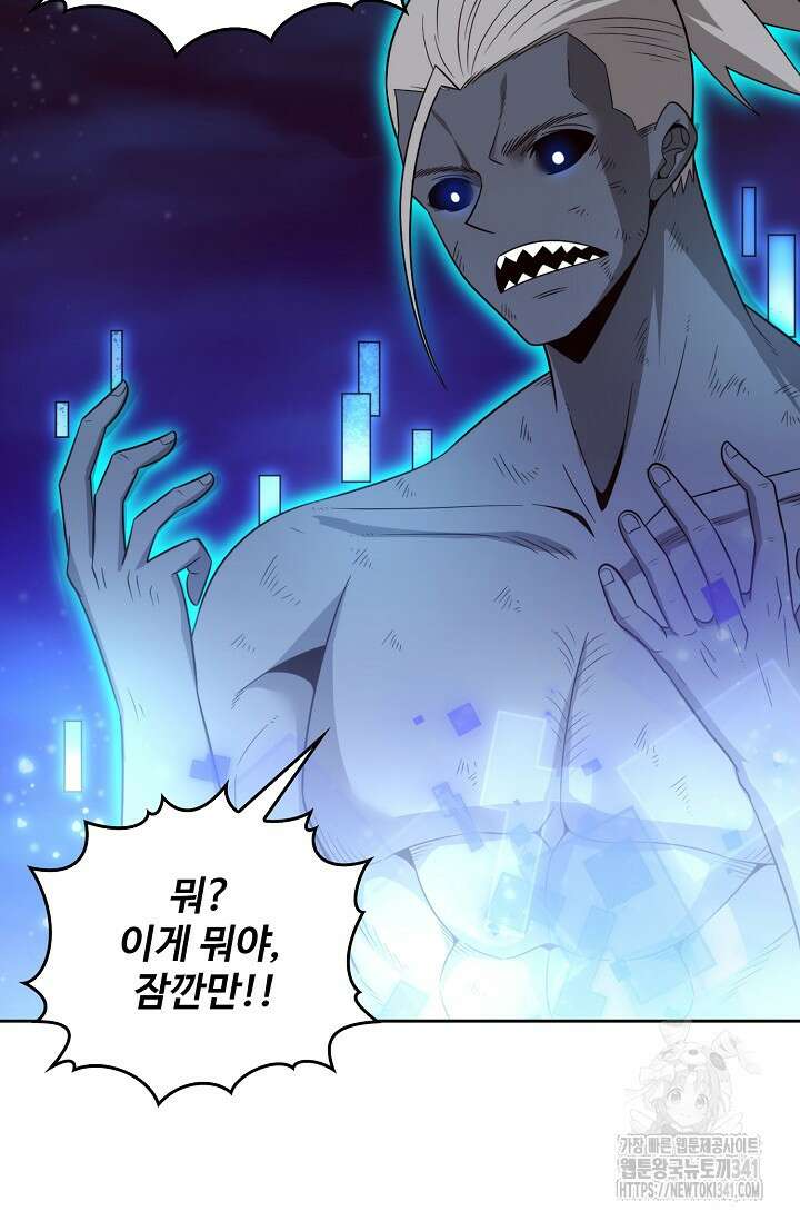 이볼브: 진화의 서막 91화 5