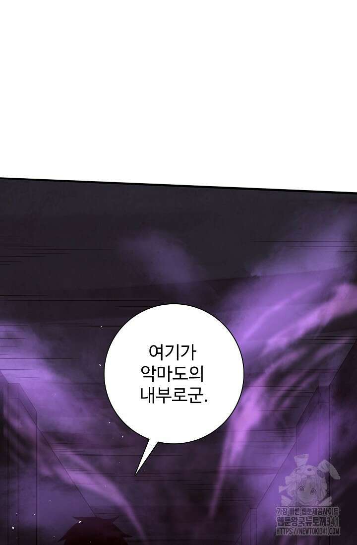 이볼브: 진화의 서막 91화 9
