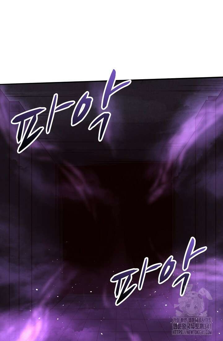 이볼브: 진화의 서막 91화 11