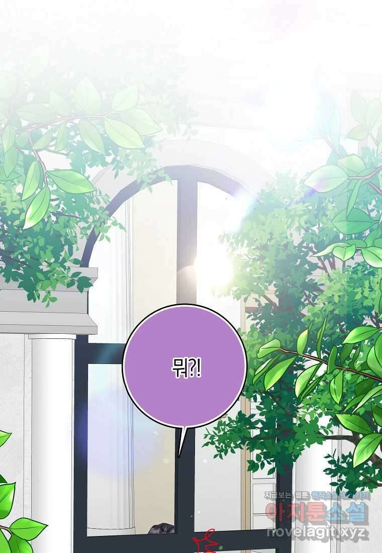 황제가 나를 시한부라고 생각해서 곤란하다 40화 3