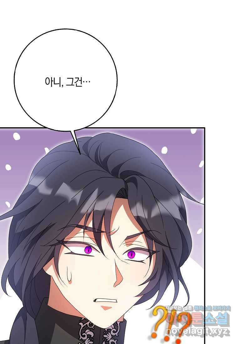 황제가 나를 시한부라고 생각해서 곤란하다 40화 17