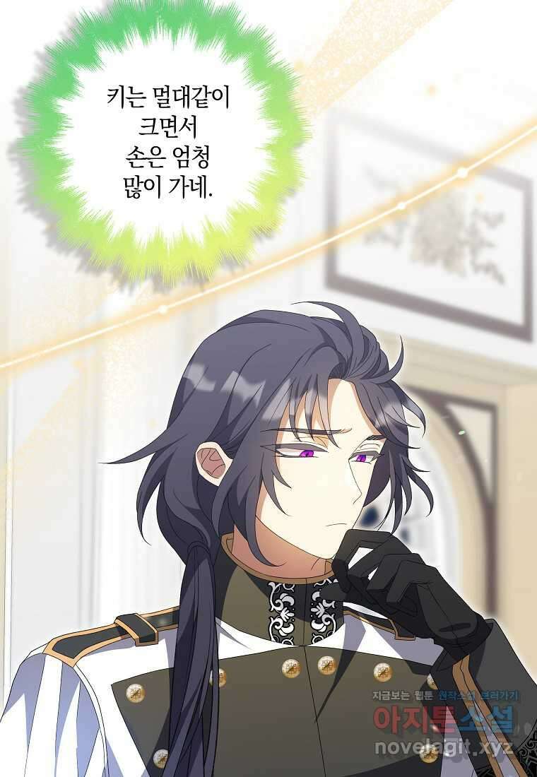 황제가 나를 시한부라고 생각해서 곤란하다 40화 22