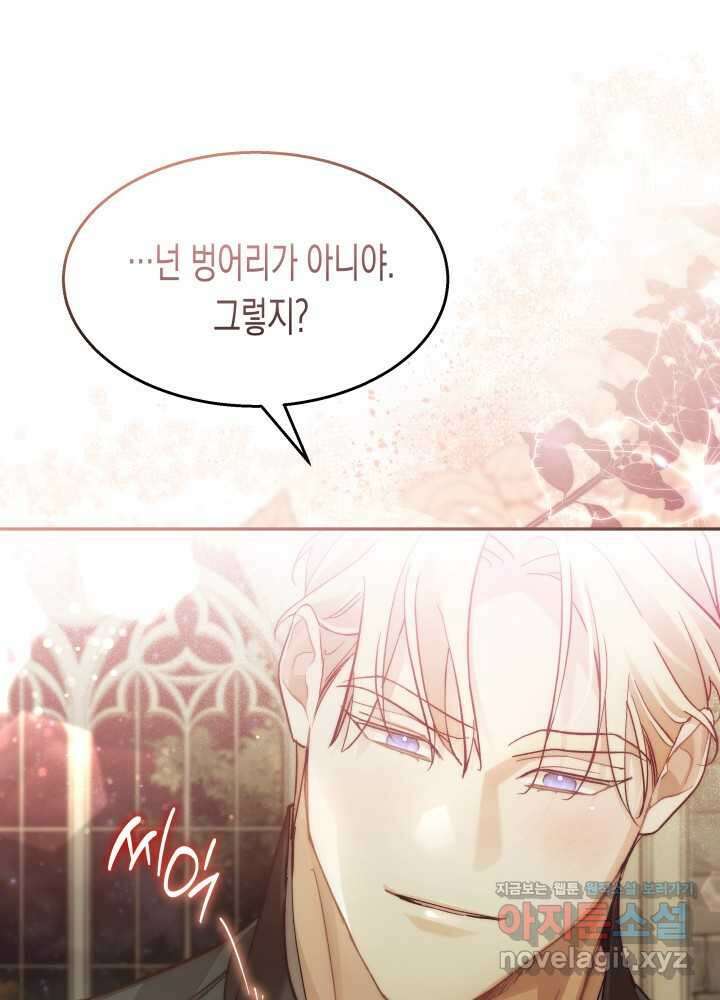 타람 타람 타람 25화 1