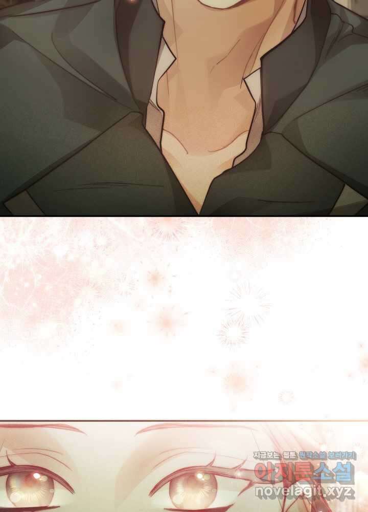 타람 타람 타람 25화 2